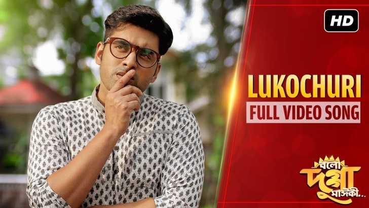 Must See Lukochuri (লুকোচুরি ) | Nakash Aziz | Bdmk | Ankush | Nusrat Makandaing 15*50 Nakash Pic